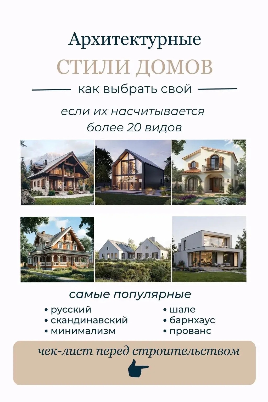 В каком доме вы проснетесь через год? 🏠 Ваш дом