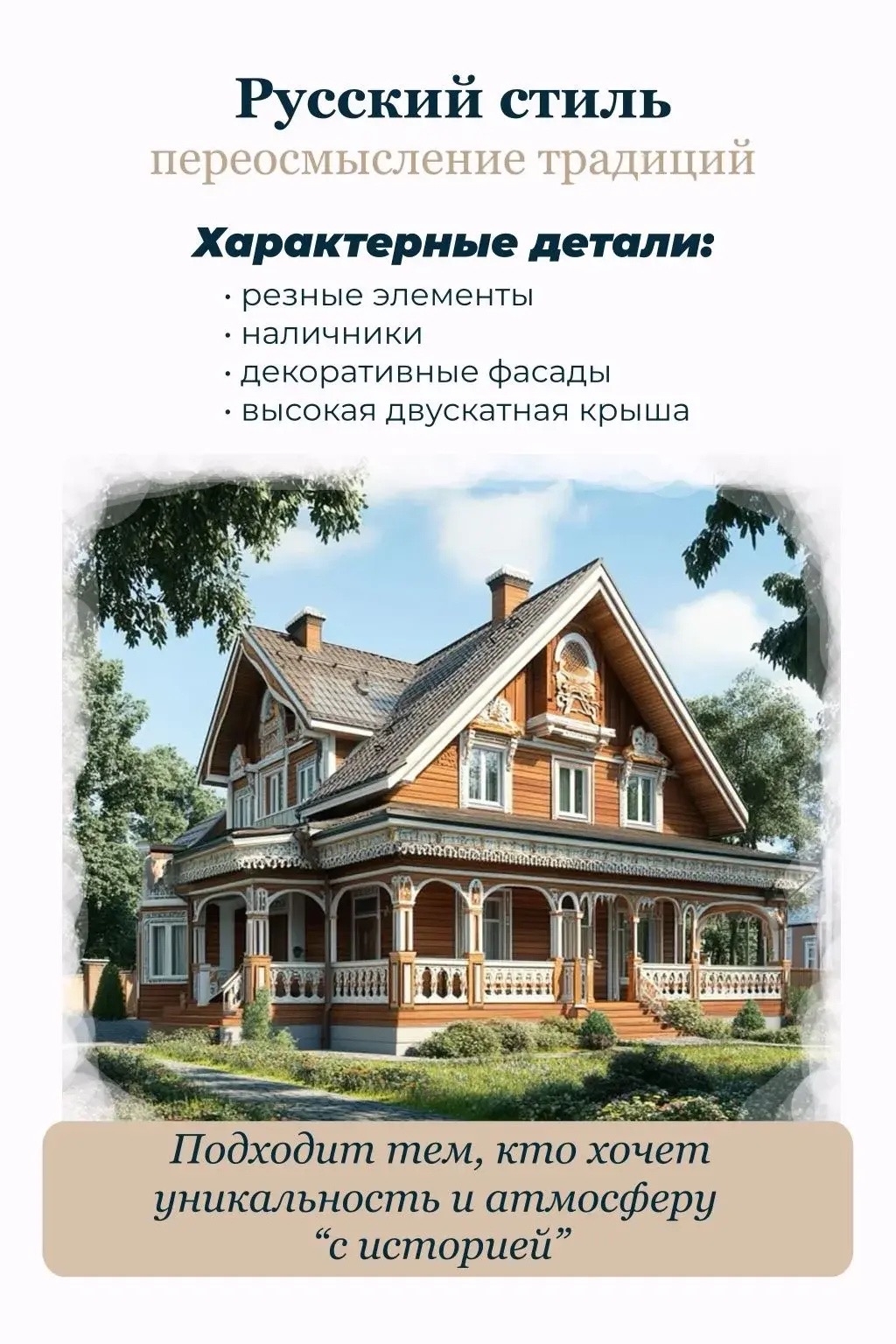 В каком доме вы проснетесь через год? 🏠 Ваш дом