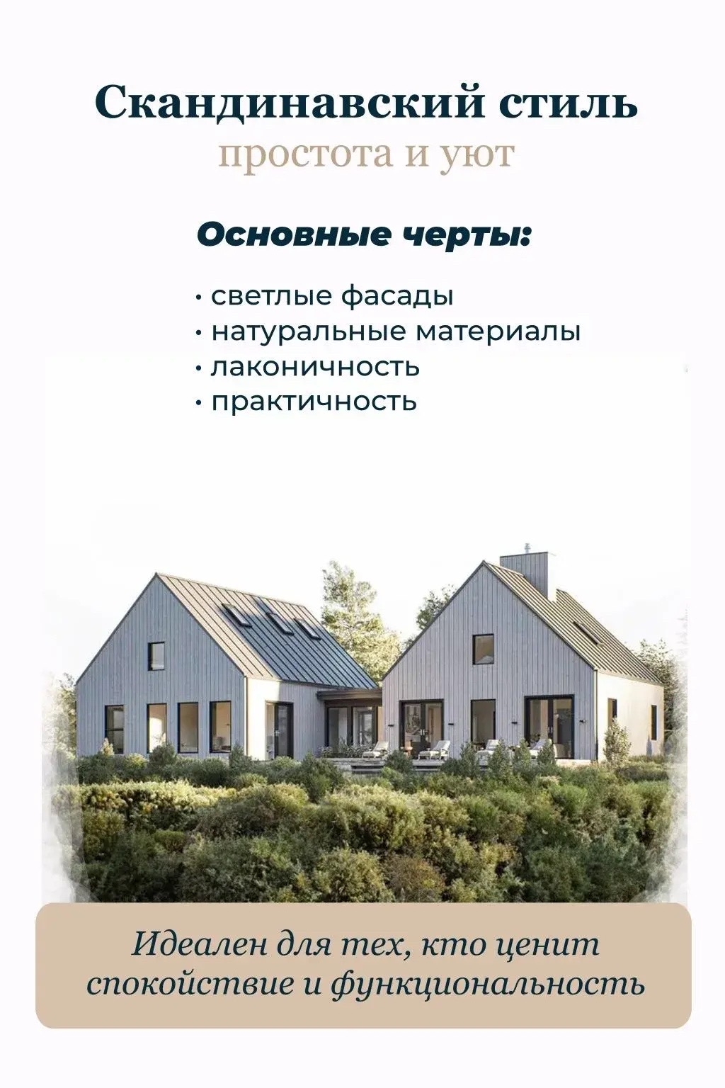 В каком доме вы проснетесь через год? 🏠 Ваш дом