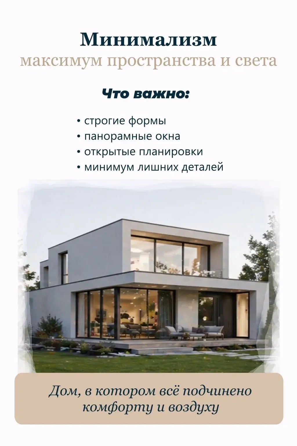 В каком доме вы проснетесь через год? 🏠 Ваш дом
