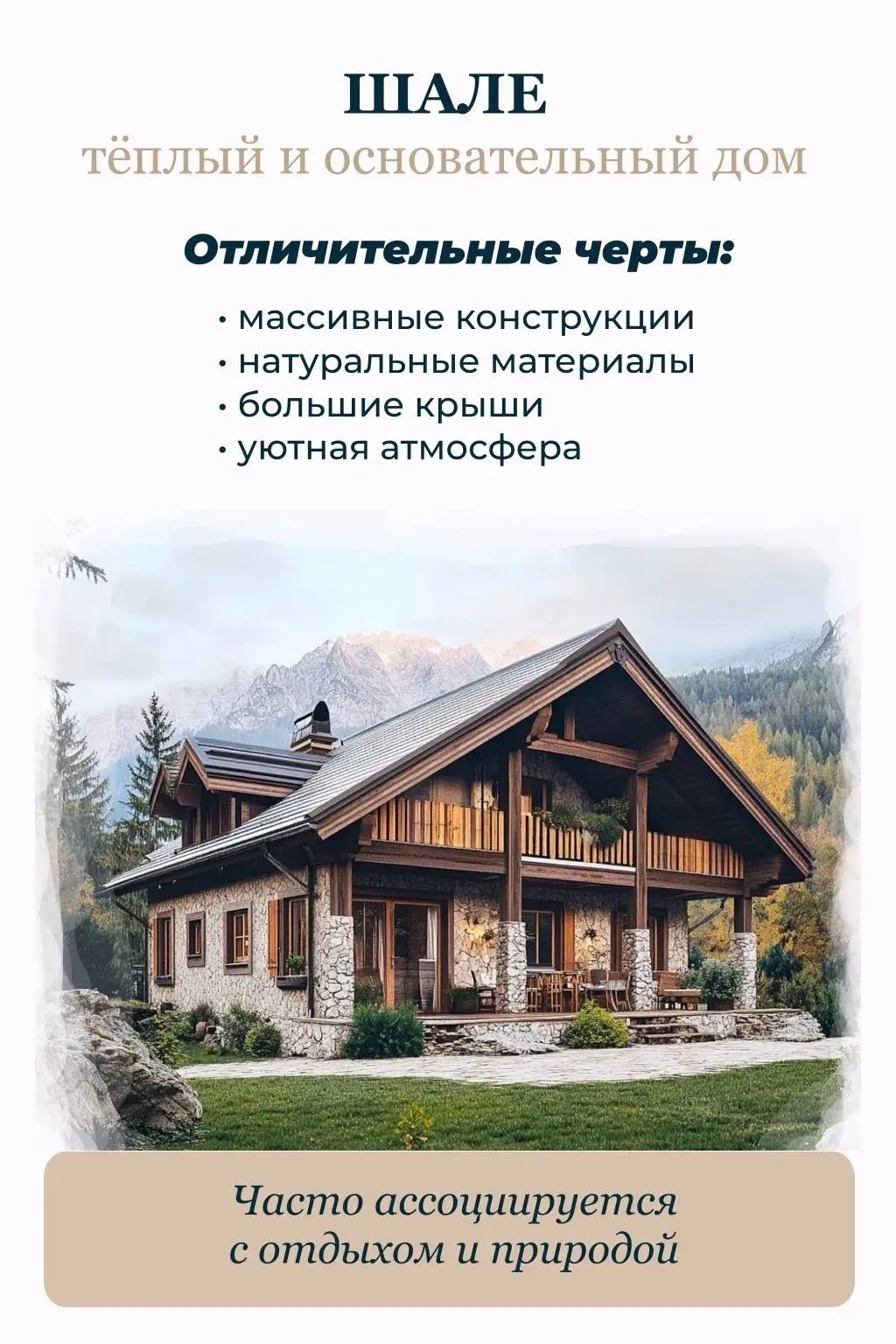 В каком доме вы проснетесь через год? 🏠 Ваш дом