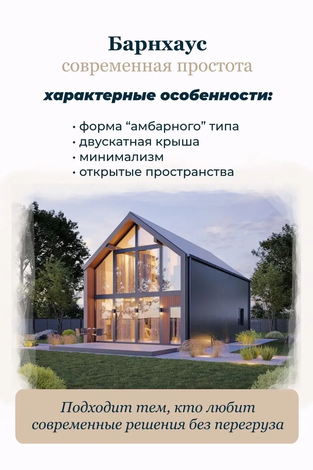 В каком доме вы проснетесь через год? 🏠 Ваш дом