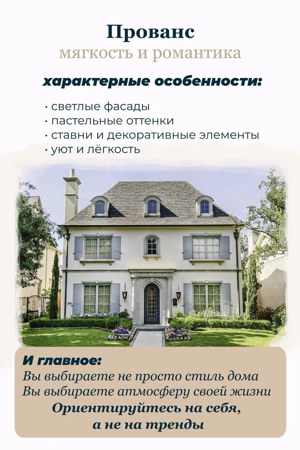 В каком доме вы проснетесь через год? 🏠 Ваш дом