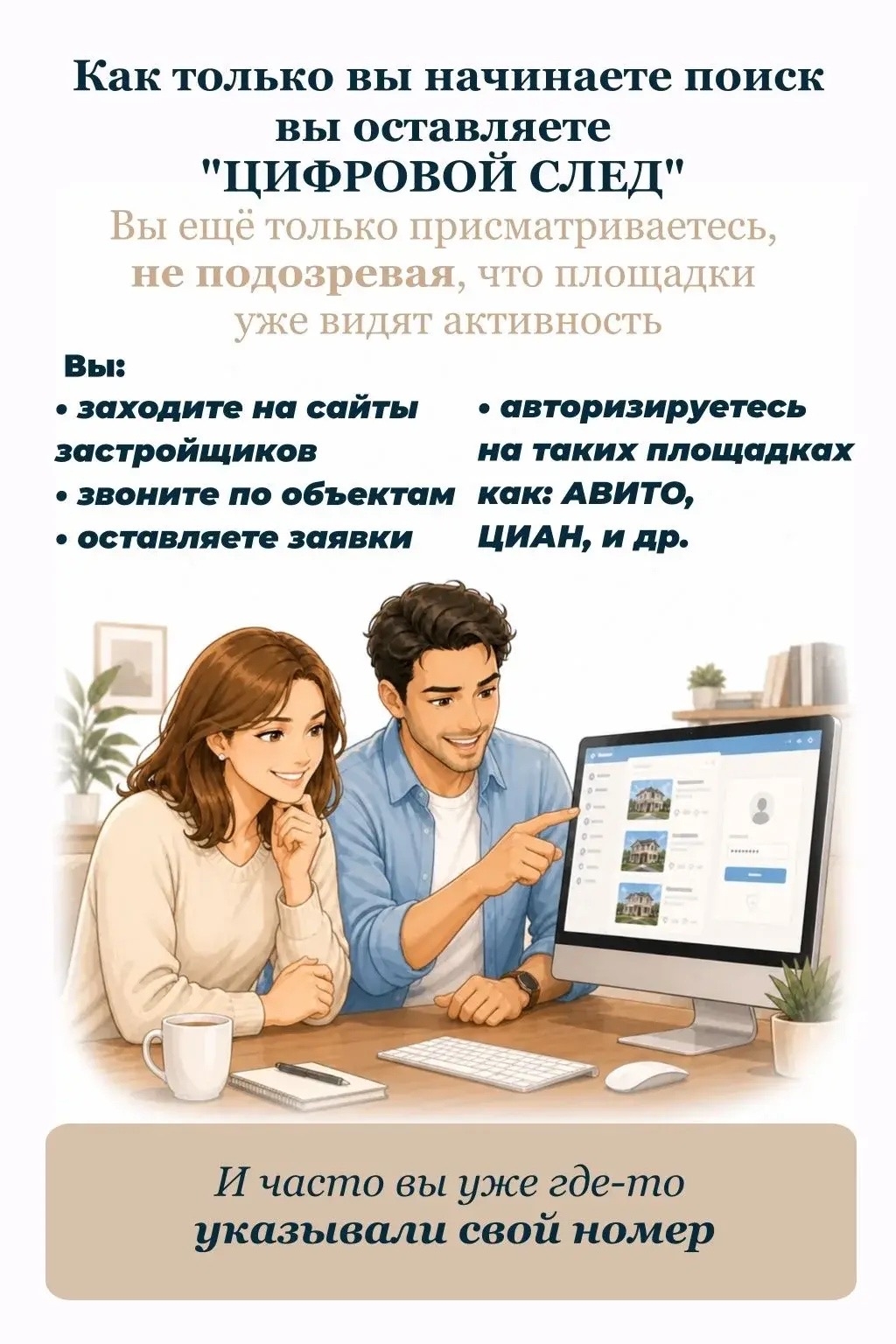 Начали смотреть квартиры – и вдруг телефон разрывается?🫨 Только зашли