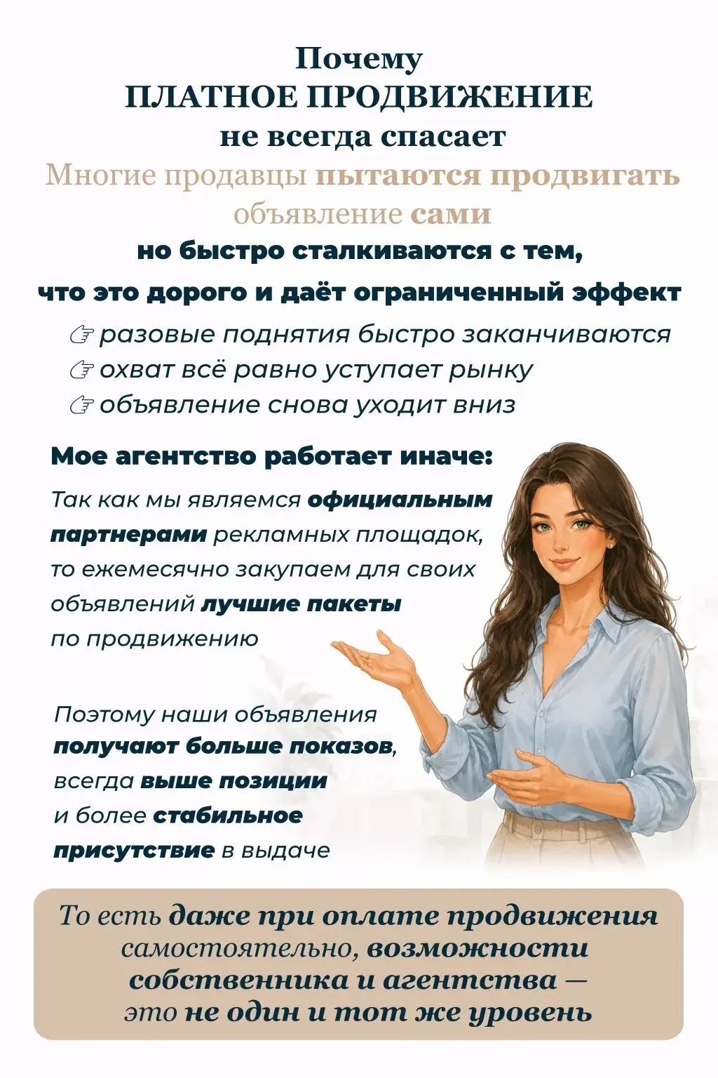 Почему квартира хорошая, а покупателя всё нет? 👀 Вы выкладываете