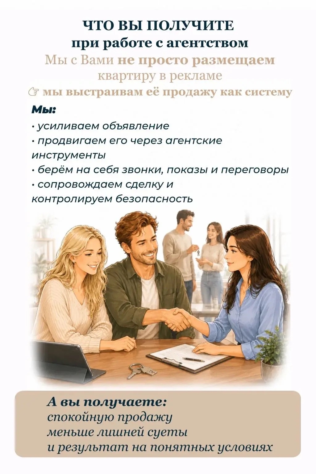 Почему квартира хорошая, а покупателя всё нет? 👀 Вы выкладываете