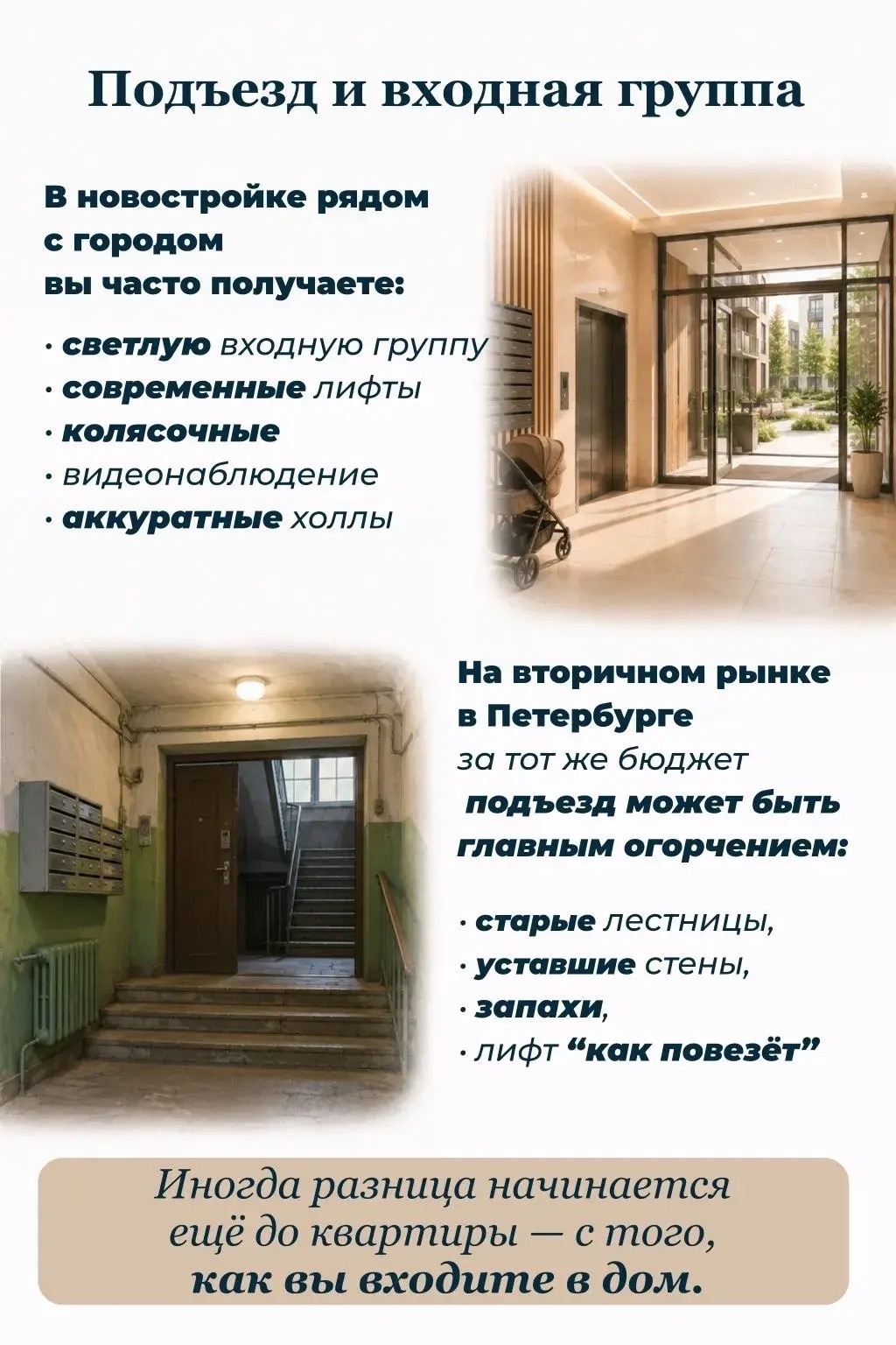 За 6–7 миллионов в Петербурге можно купить две абсолютно разные