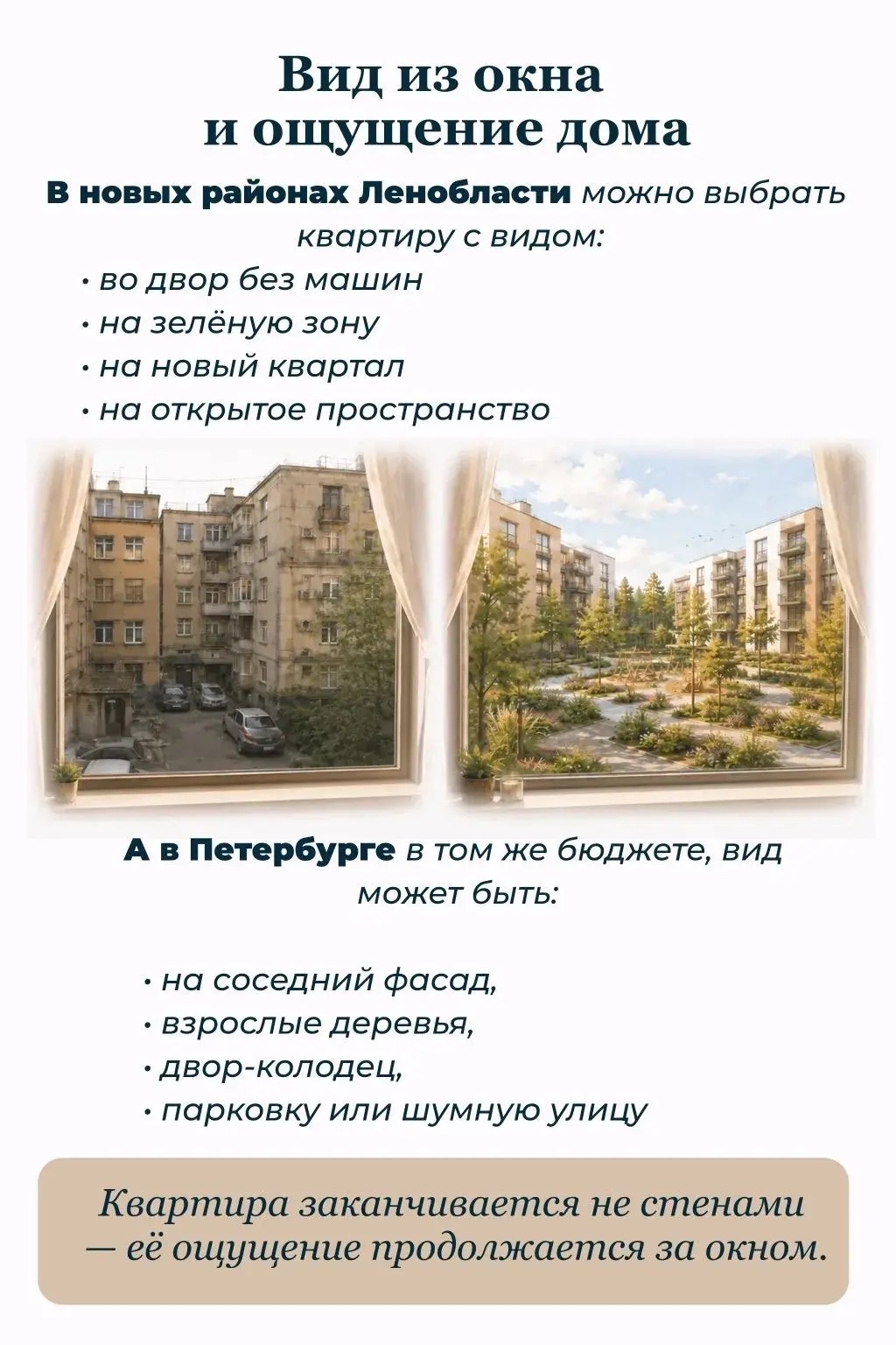 За 6–7 миллионов в Петербурге можно купить две абсолютно разные