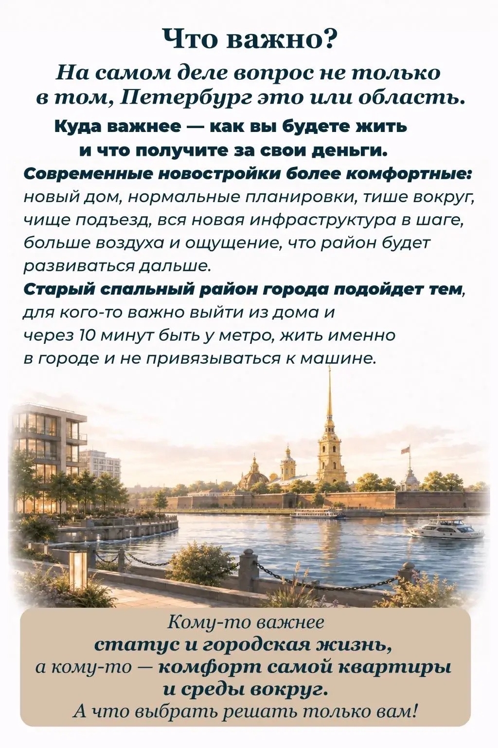 За 6–7 миллионов в Петербурге можно купить две абсолютно разные