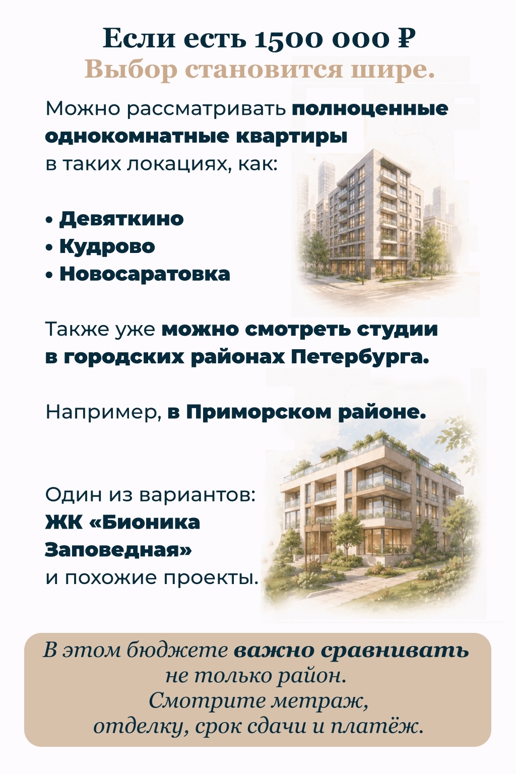 Я часто слышу вопрос: "С какой суммой вообще можно начинать