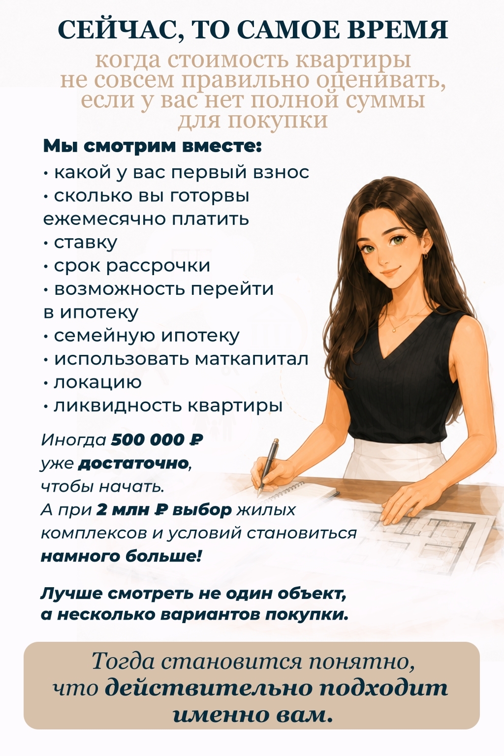 Я часто слышу вопрос: "С какой суммой вообще можно начинать