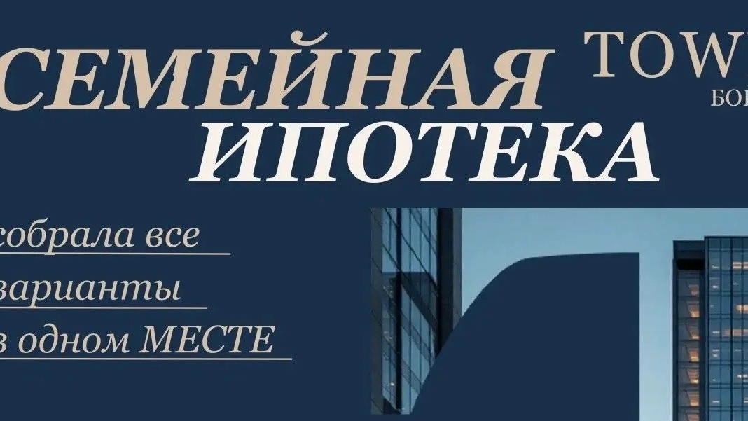 Для тех, кто хочет успеть по действующим условия по семейной