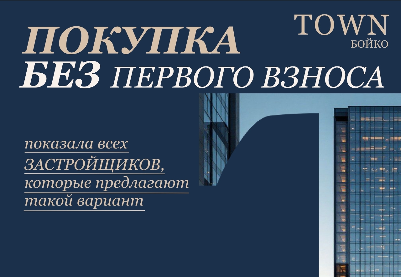 Ипотека БЕЗ первоначального взноса. Программы меняются очень часто, и сейчас