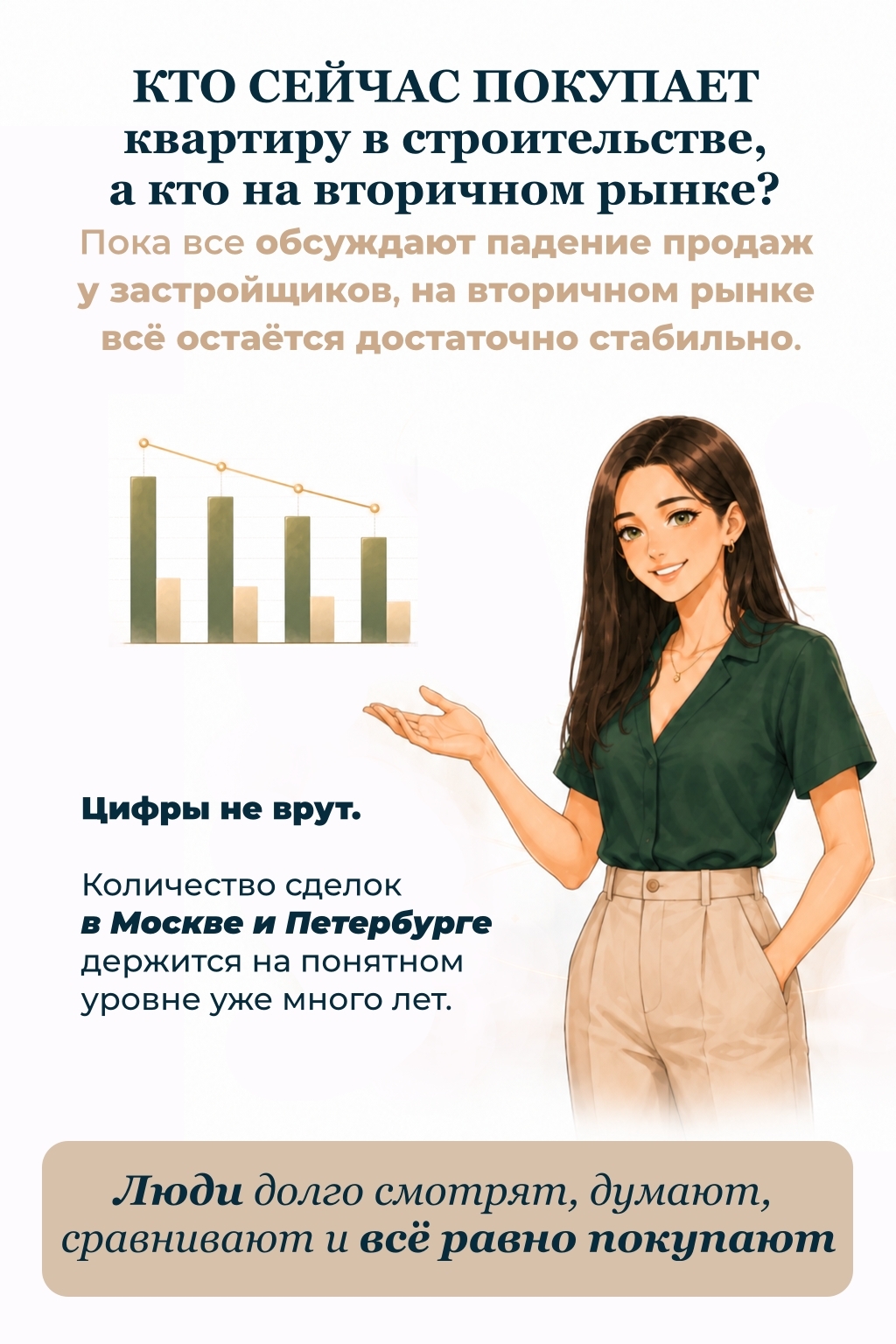 Продажи у застройщиков падают, но спрос на недвижимость не исчез.
