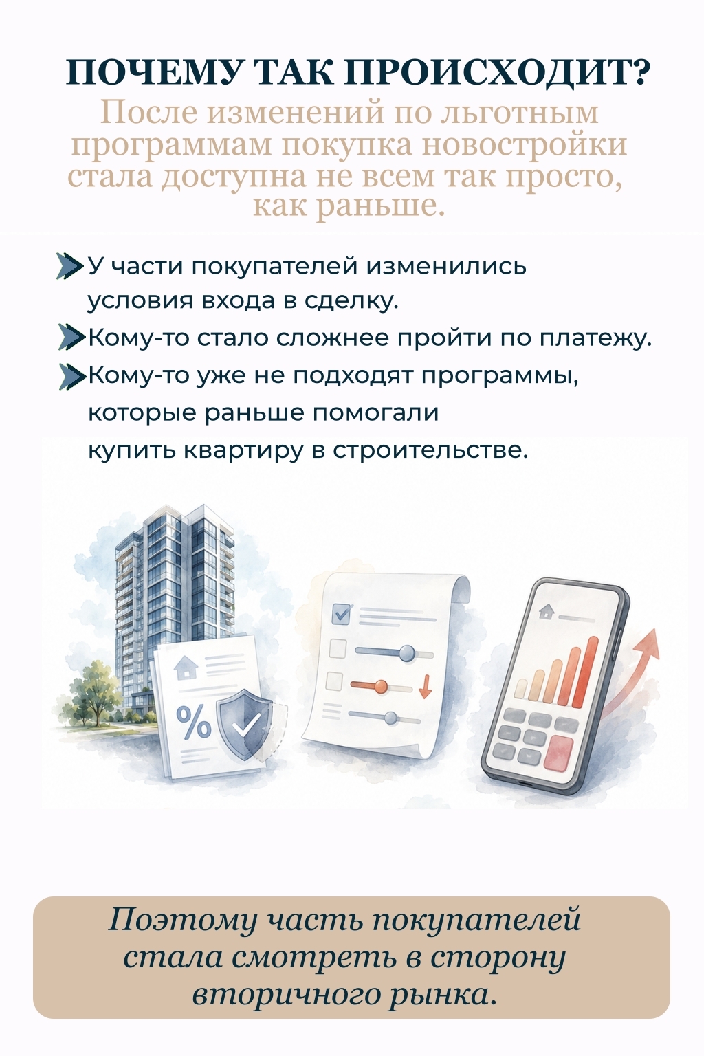 Продажи у застройщиков падают, но спрос на недвижимость не исчез.