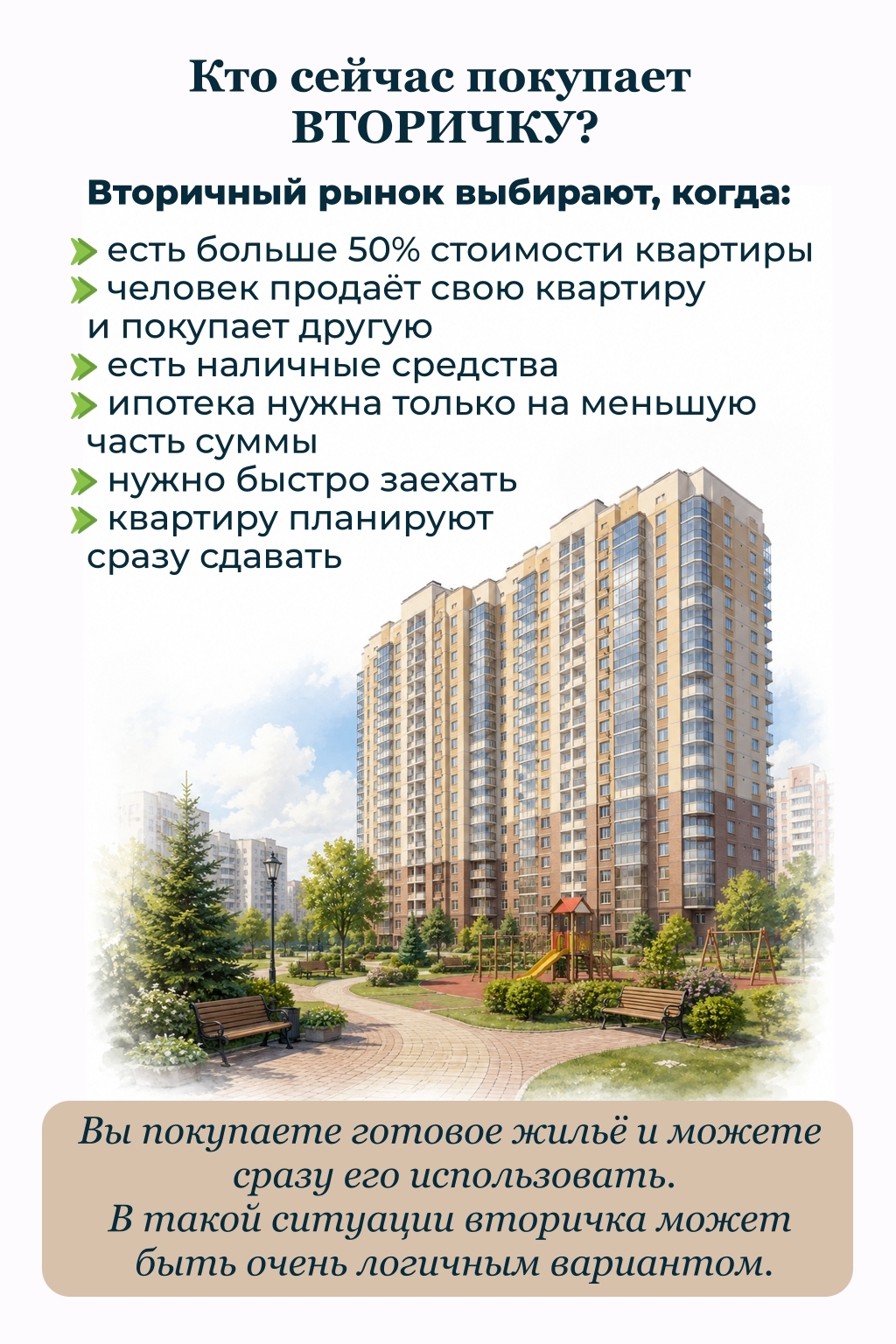 Продажи у застройщиков падают, но спрос на недвижимость не исчез.