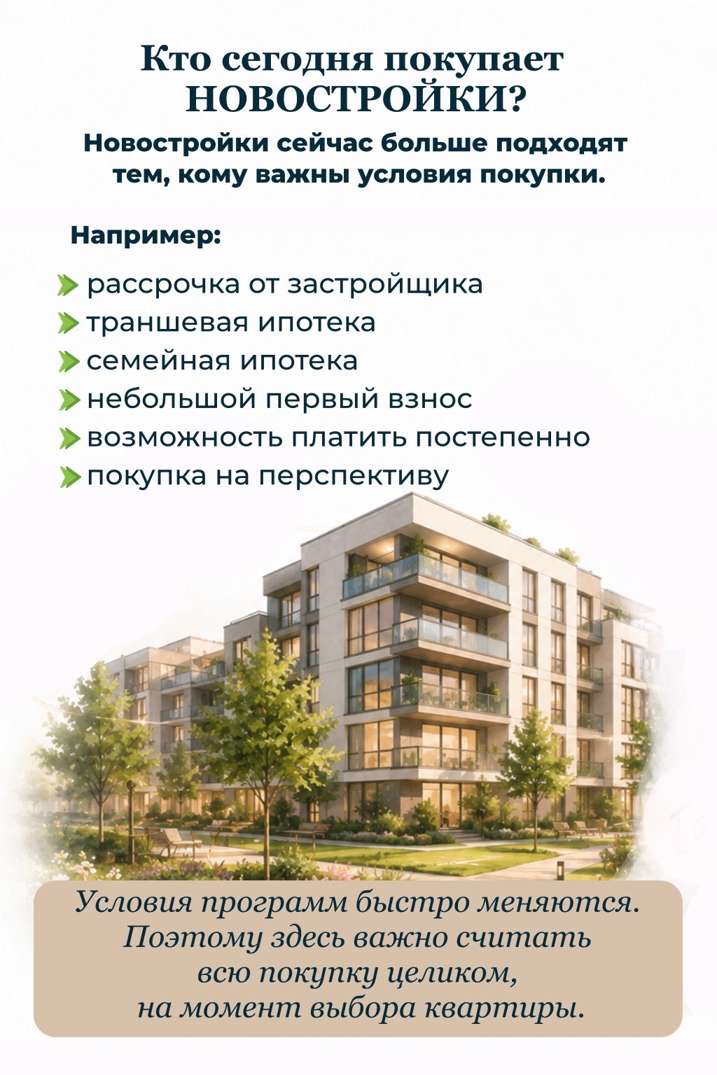Продажи у застройщиков падают, но спрос на недвижимость не исчез.