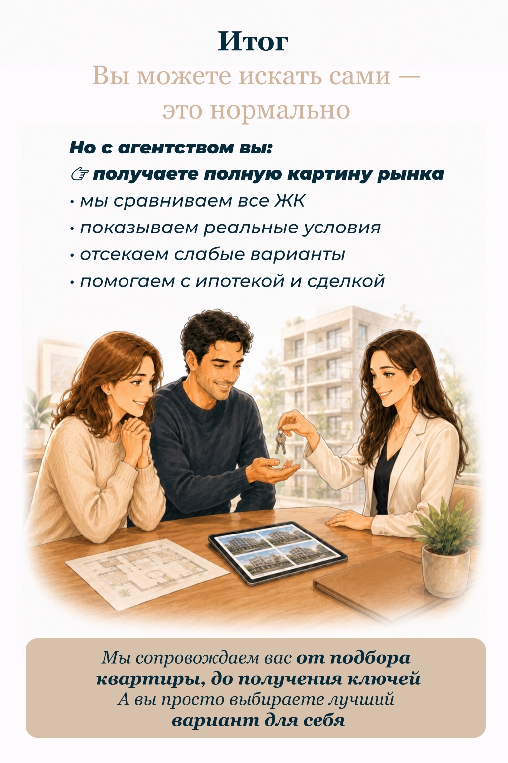 🔍 Как искать квартиру так, чтобы не утонуть в сотнях