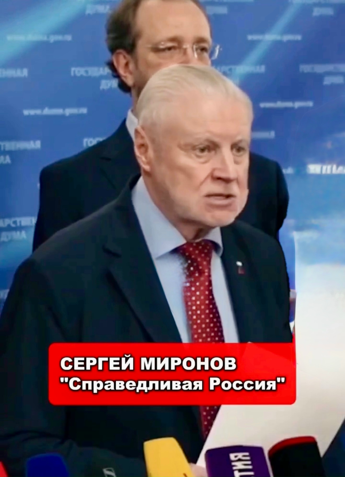 Семейная ипотека снова обсуждается Сергей Миронов снова поднял болезненную тему