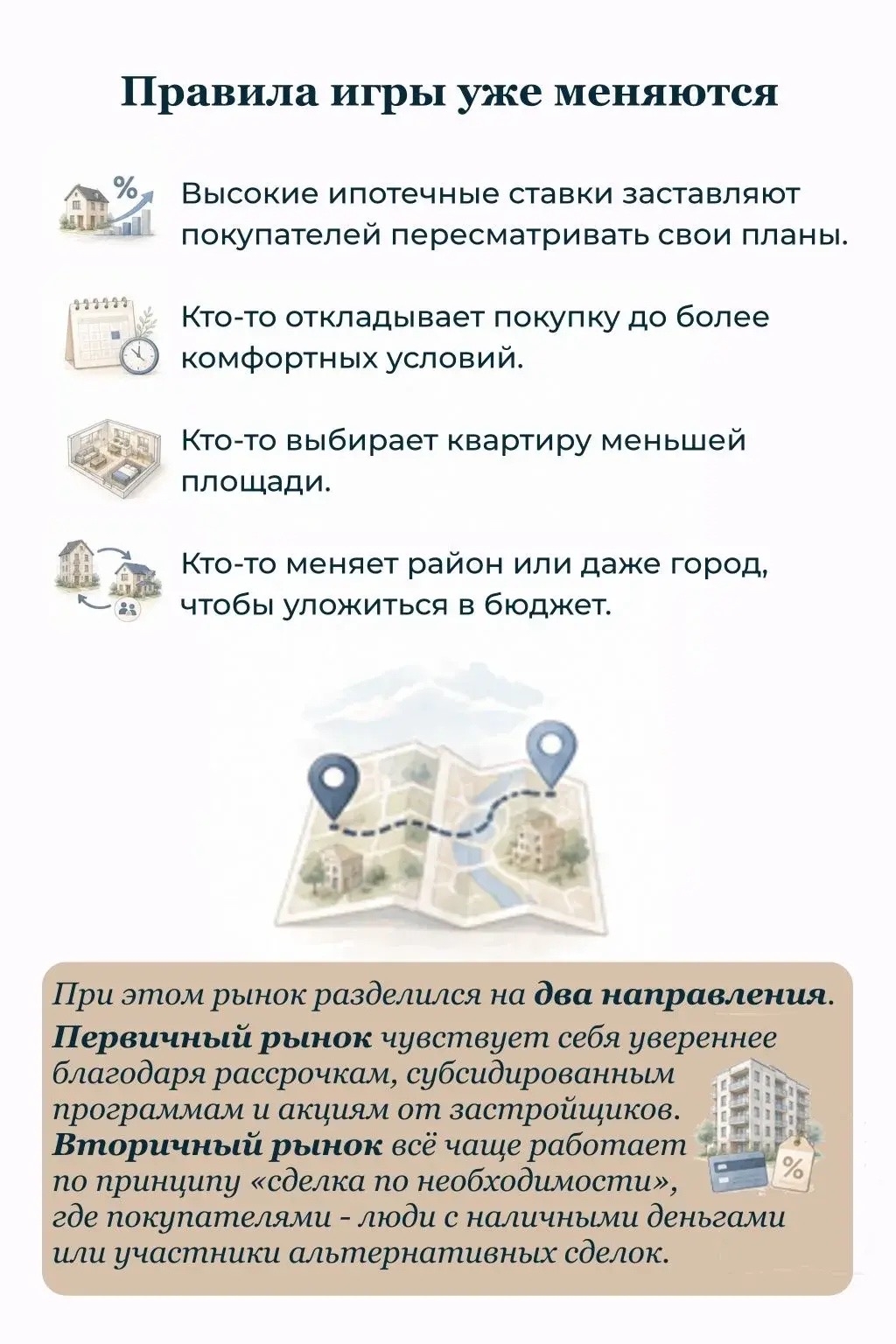 Покупатели стали осторожнее, сделки идут медленнее, застройщики дают скидки. Это