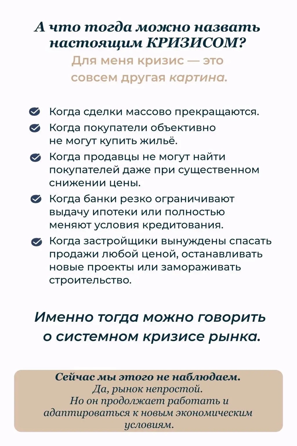 Покупатели стали осторожнее, сделки идут медленнее, застройщики дают скидки. Это