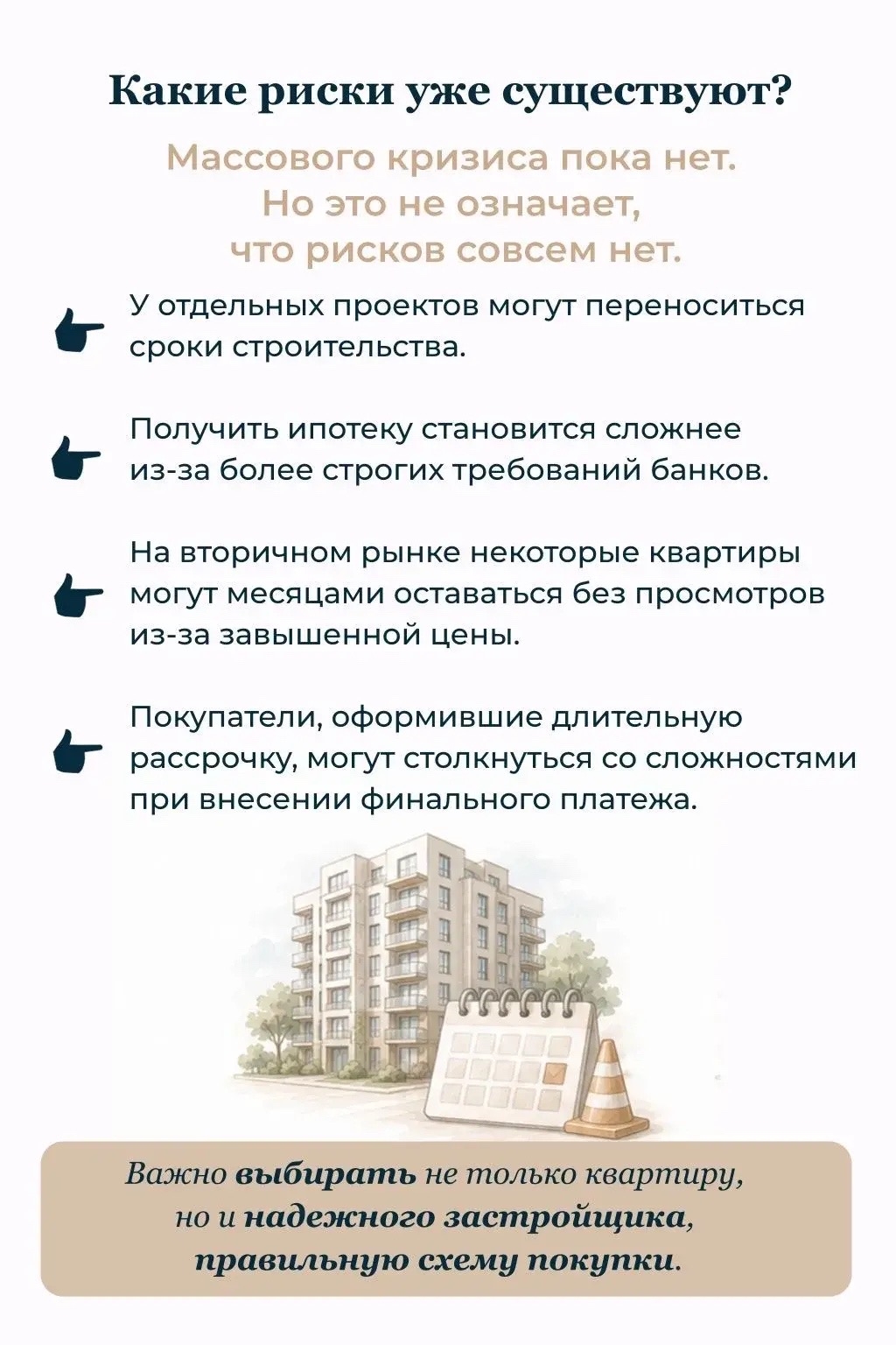 Покупатели стали осторожнее, сделки идут медленнее, застройщики дают скидки. Это