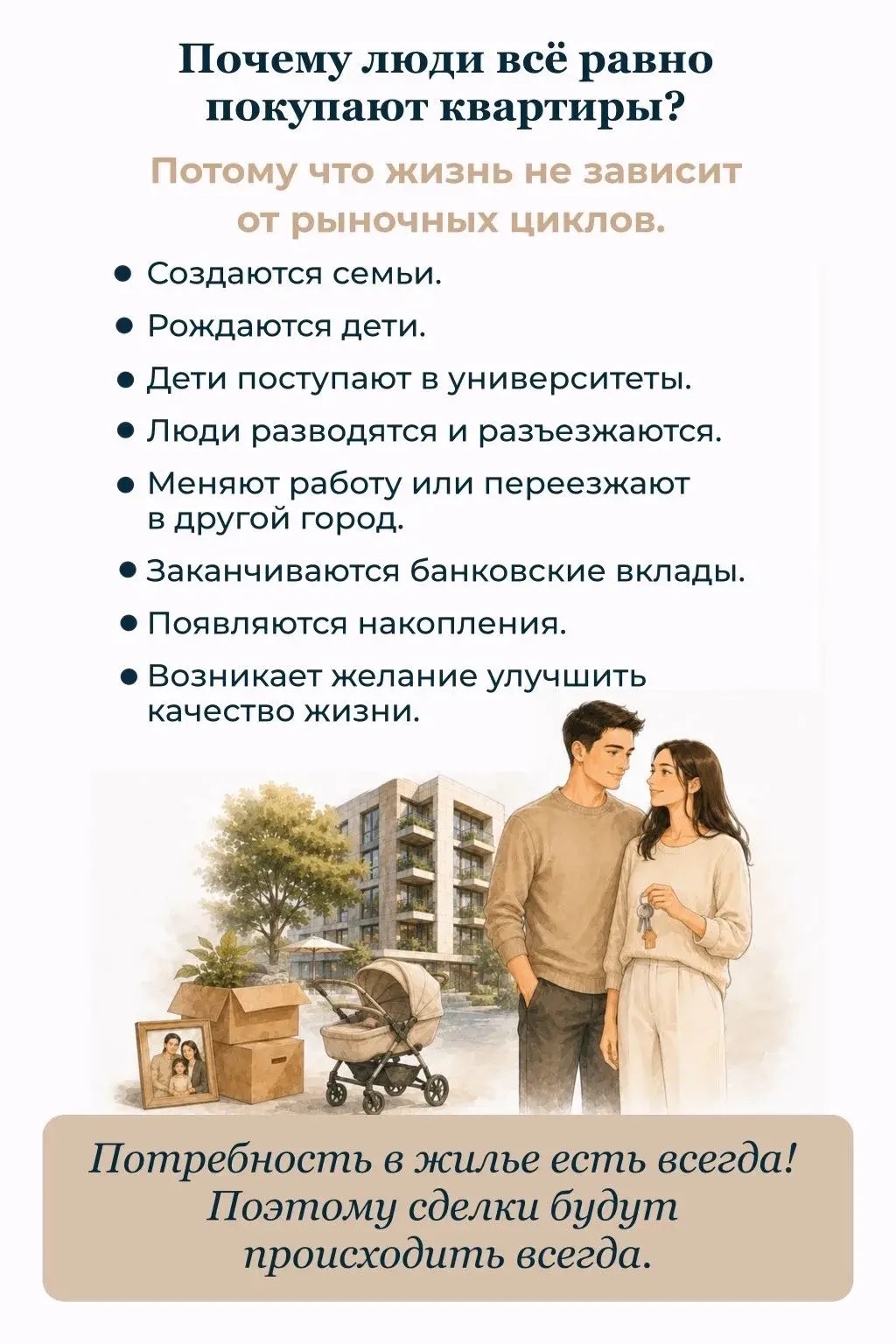 Покупатели стали осторожнее, сделки идут медленнее, застройщики дают скидки. Это