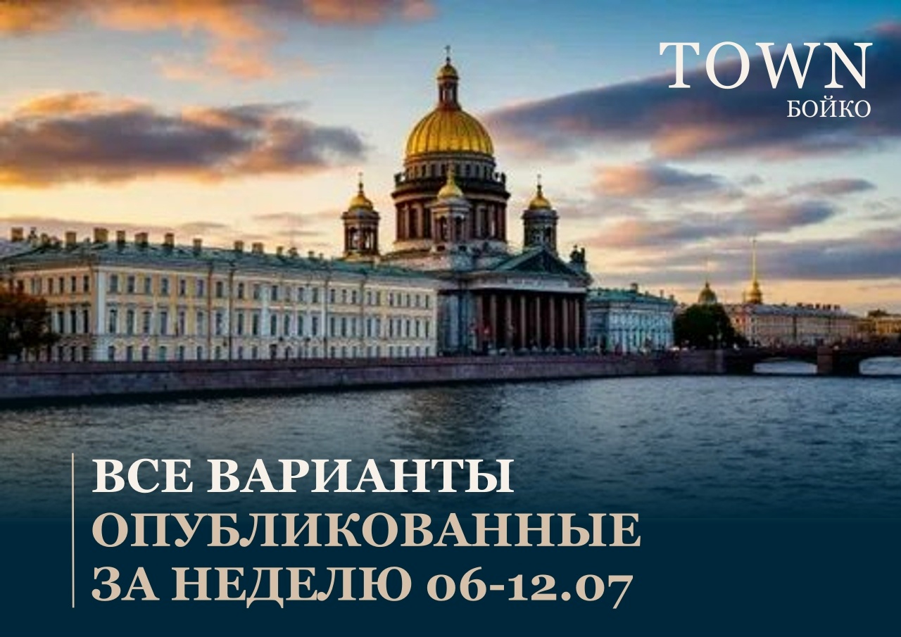 Итоги недели по квартирам На этой неделе я показывала разные