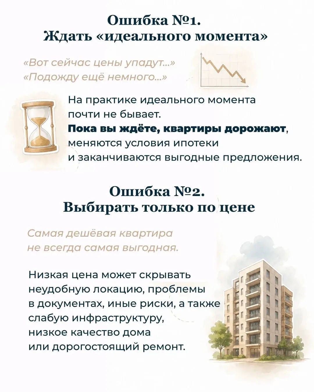 Покупка квартиры — это не только выбор варианта и подходящей