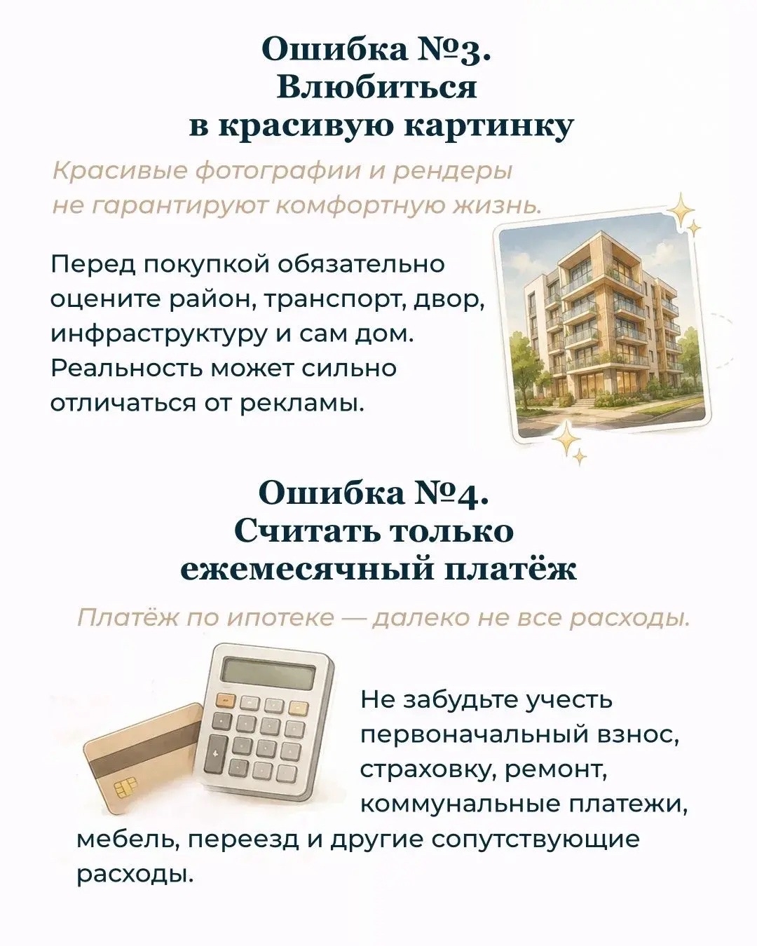 Покупка квартиры — это не только выбор варианта и подходящей