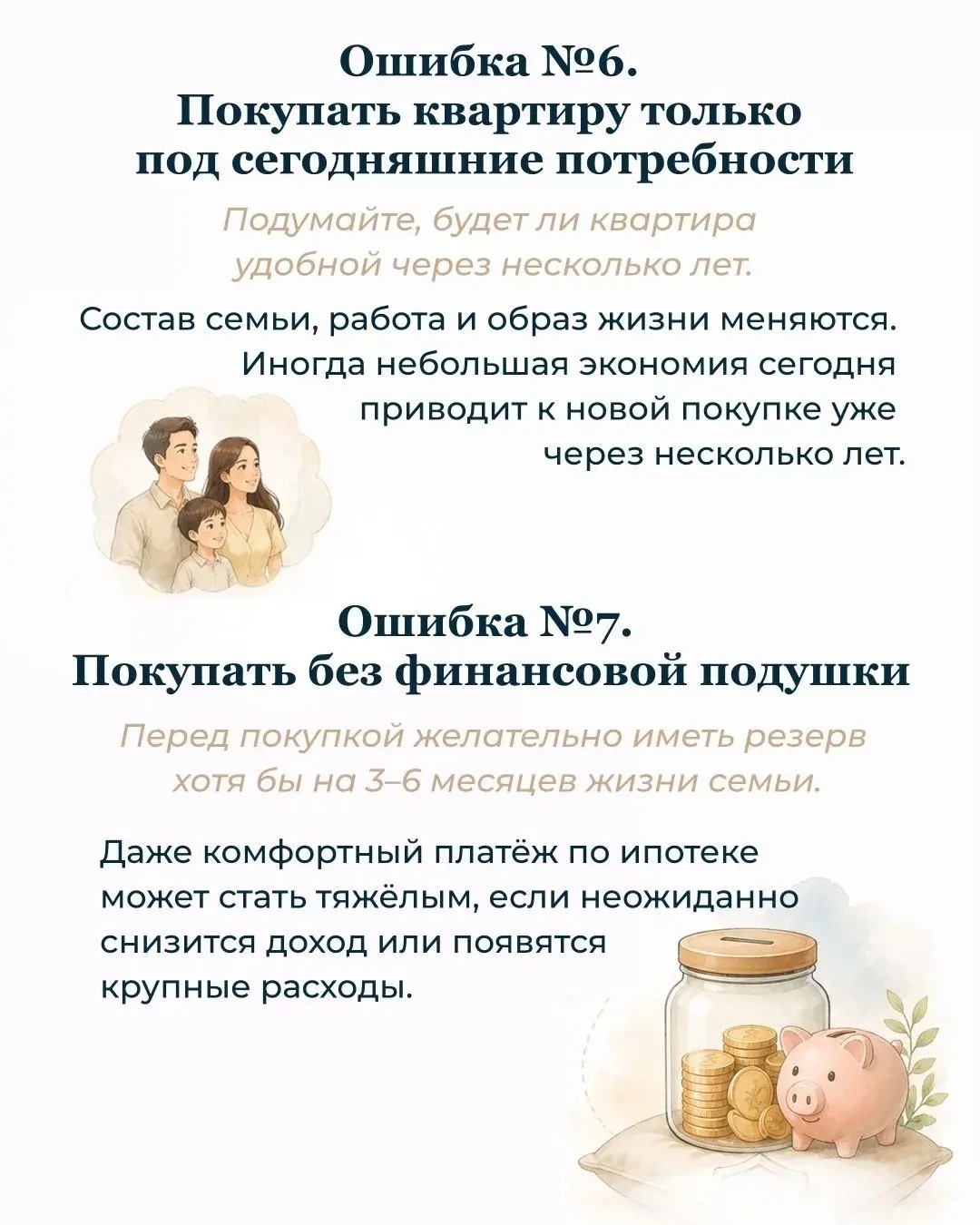 Покупка квартиры — это не только выбор варианта и подходящей