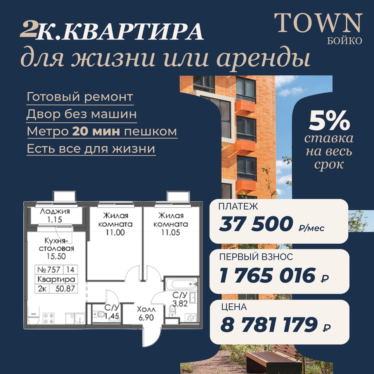 2-комнатная квартира с готовым ремонтомй и большой кухней. Такой вариант