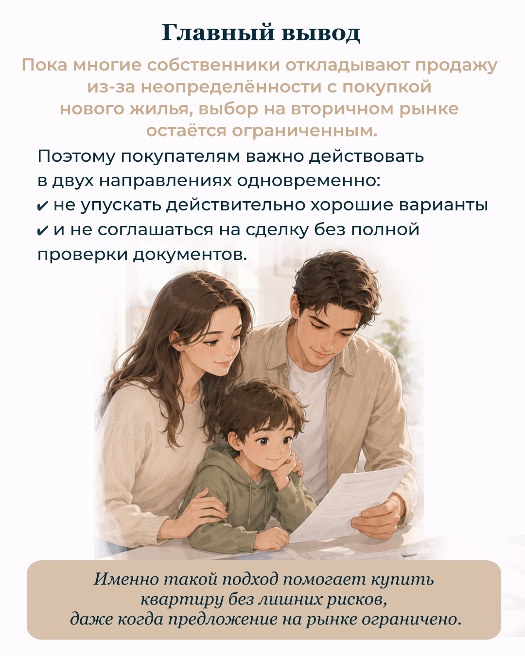 Если вы планируете продажу квартиры на вторичном рынке, сейчас особенно
