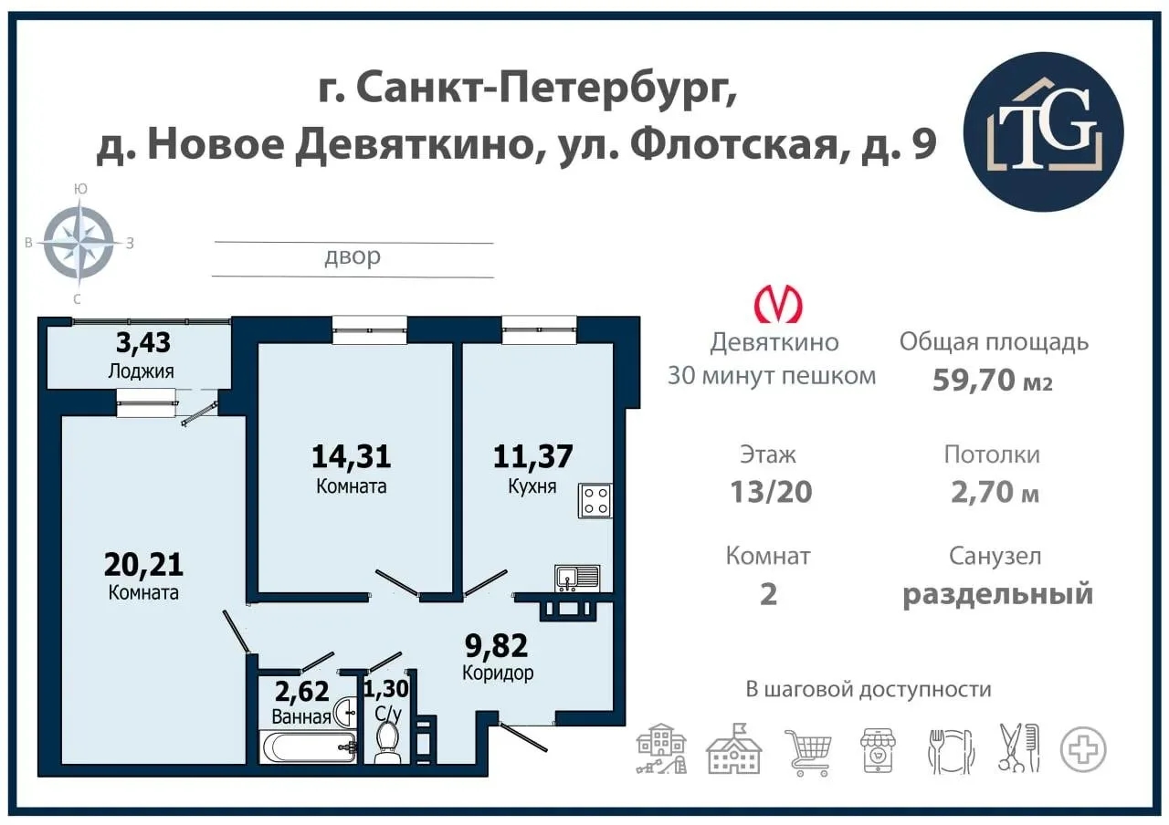 2-комнатная квартира с ремонтом + паркингом Готовый вариант для тех,