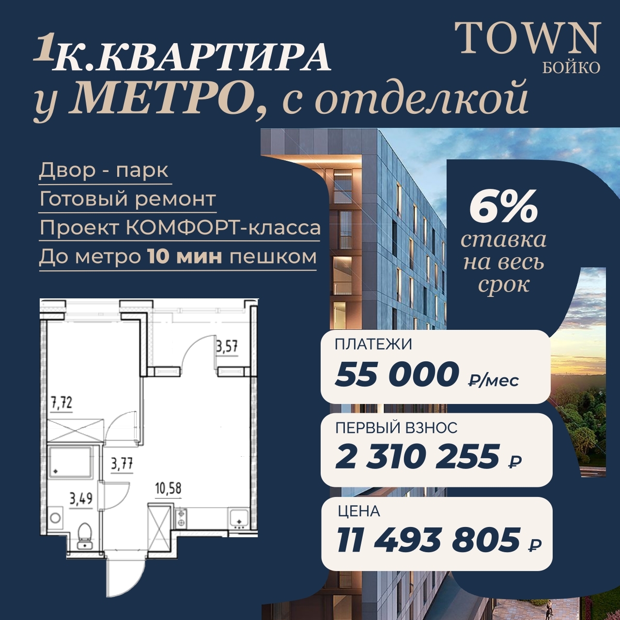 1-комнатная квартира в пешей доступности от метро Для аренды, да