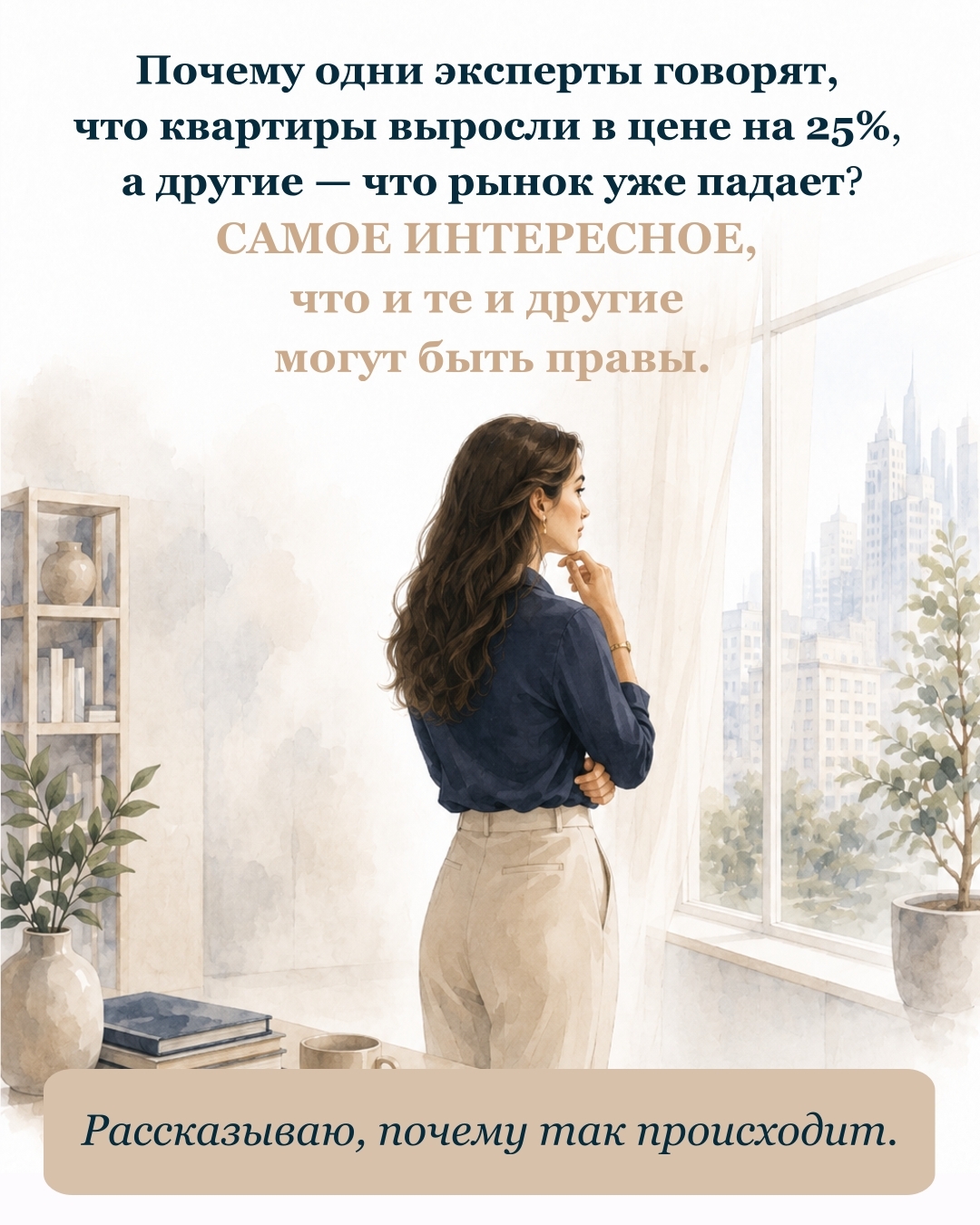 Иногда кажется, что новости о рынке недвижимости противоречат друг другу.