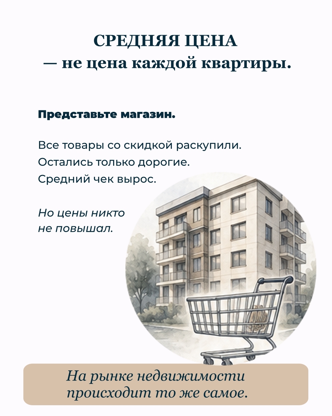 Иногда кажется, что новости о рынке недвижимости противоречат друг другу.