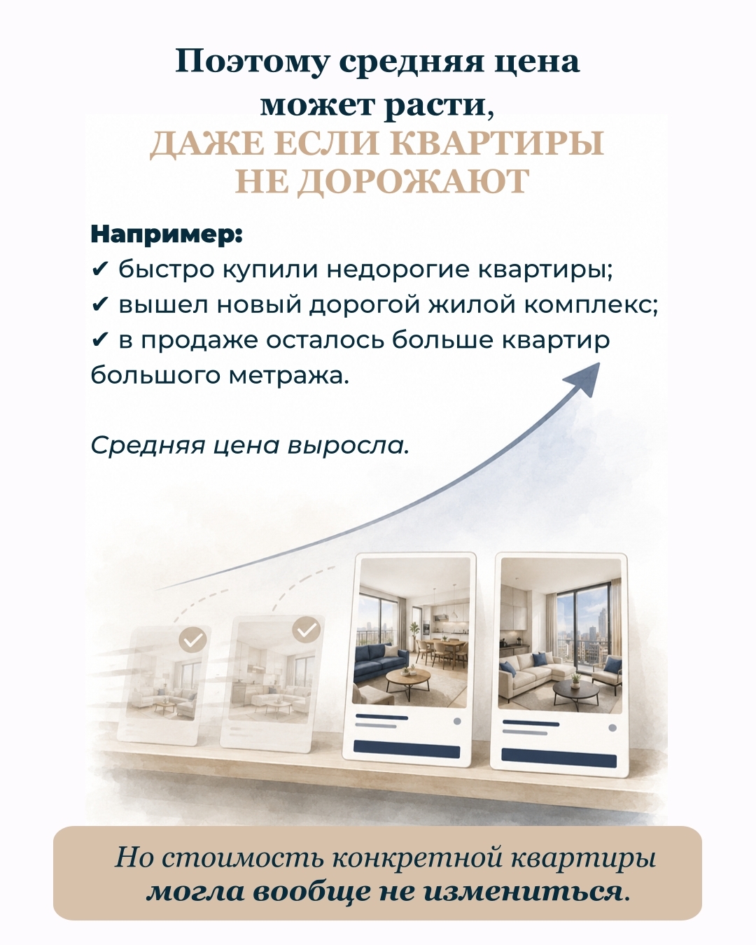 Иногда кажется, что новости о рынке недвижимости противоречат друг другу.