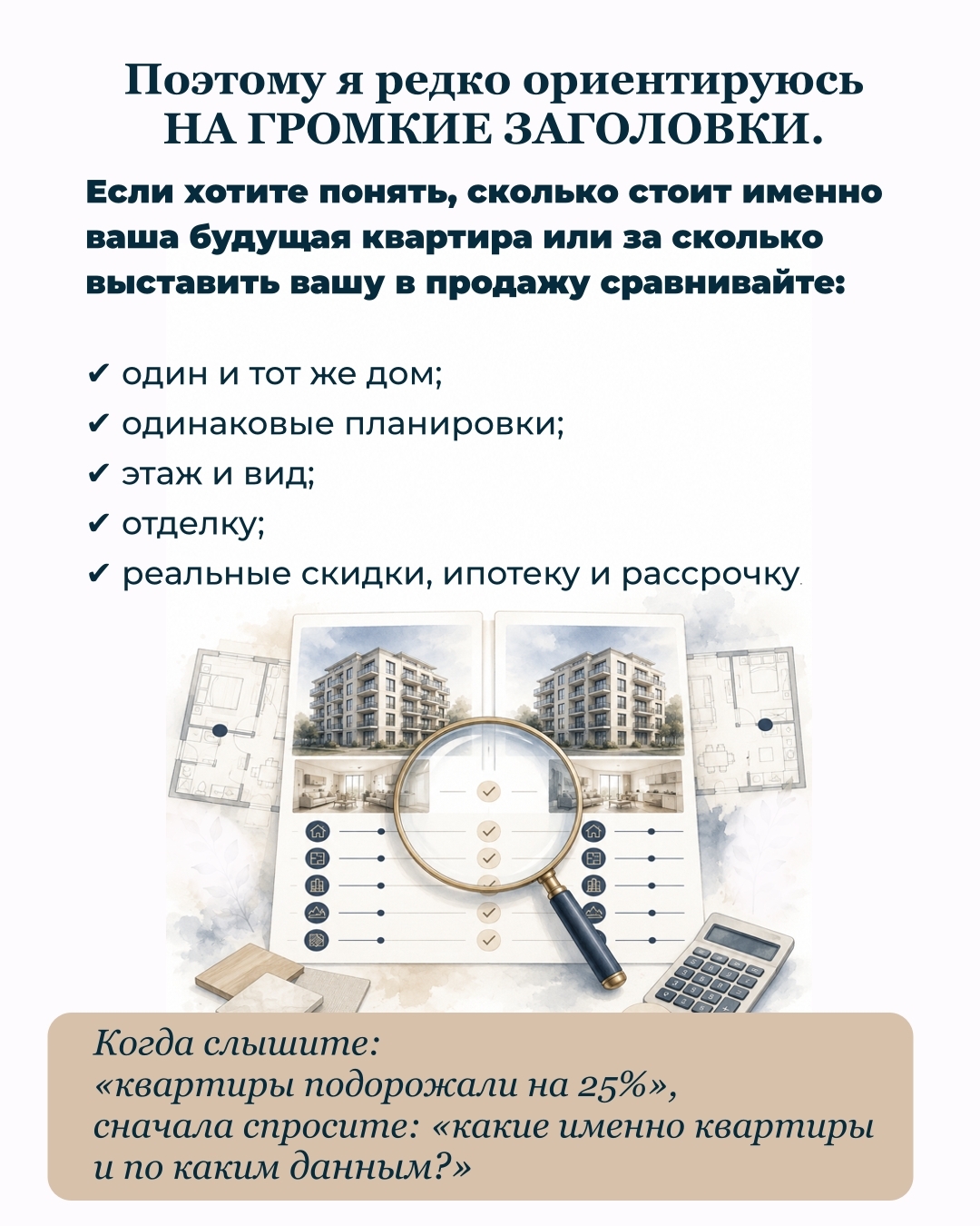 Иногда кажется, что новости о рынке недвижимости противоречат друг другу.