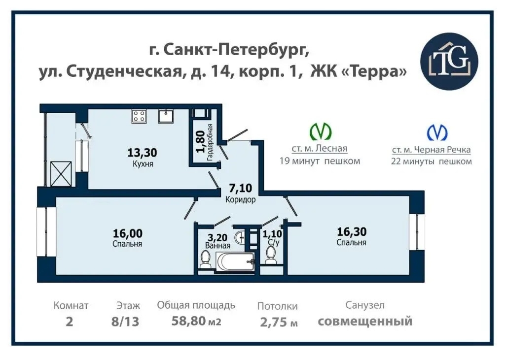 2-комнатная квартира с дизайнерским ремонтом в ЖК Terra Квартира 58,8