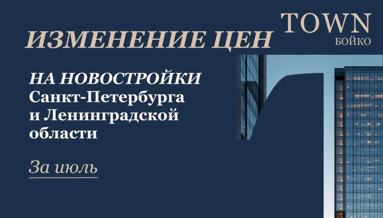 Июль показал очень интересную разницу между Петербургом и Ленинградской областью