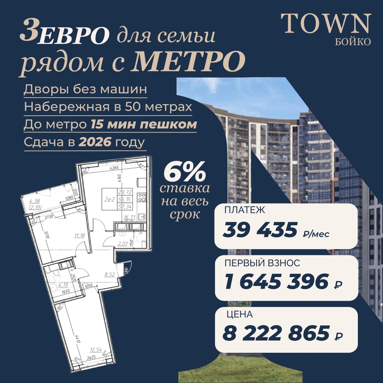 Пока вы ждёте снижения ставок, кто-то покупает 3Е квартиру с платежом 39 435 ₽