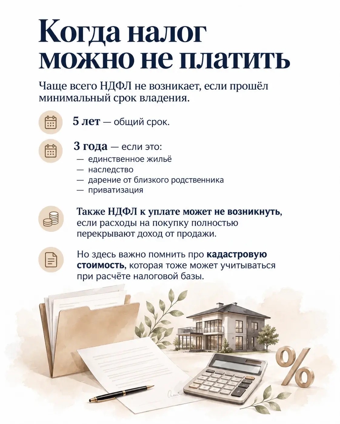 Продали квартиру и получили деньги — кажется, что вся сумма теперь ваша