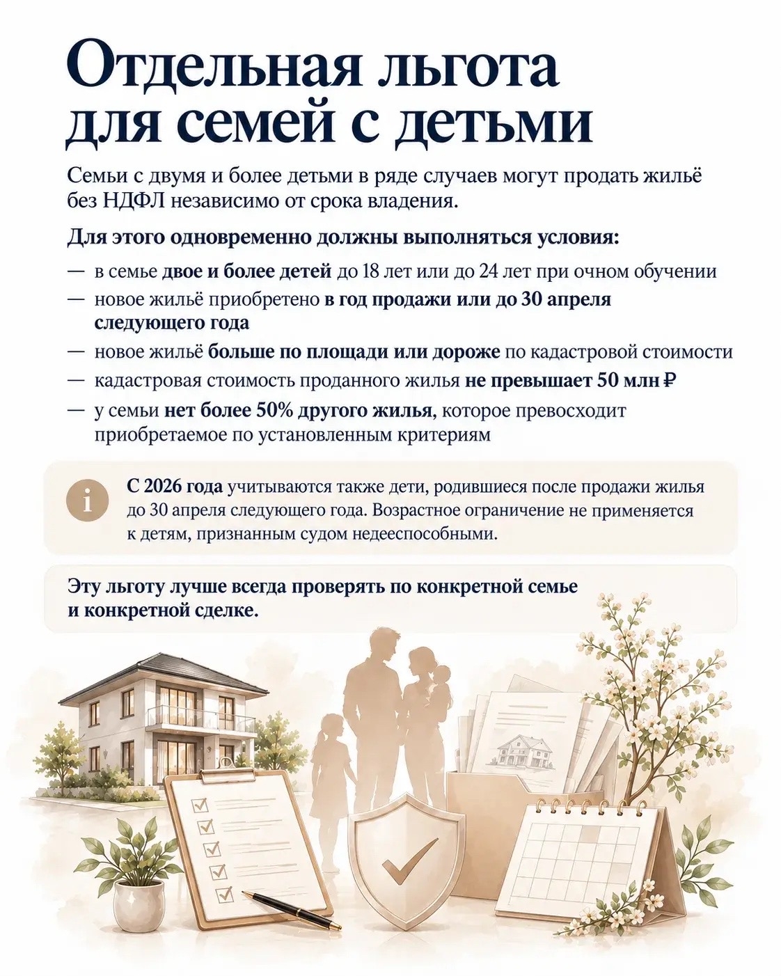 Продали квартиру и получили деньги — кажется, что вся сумма теперь ваша