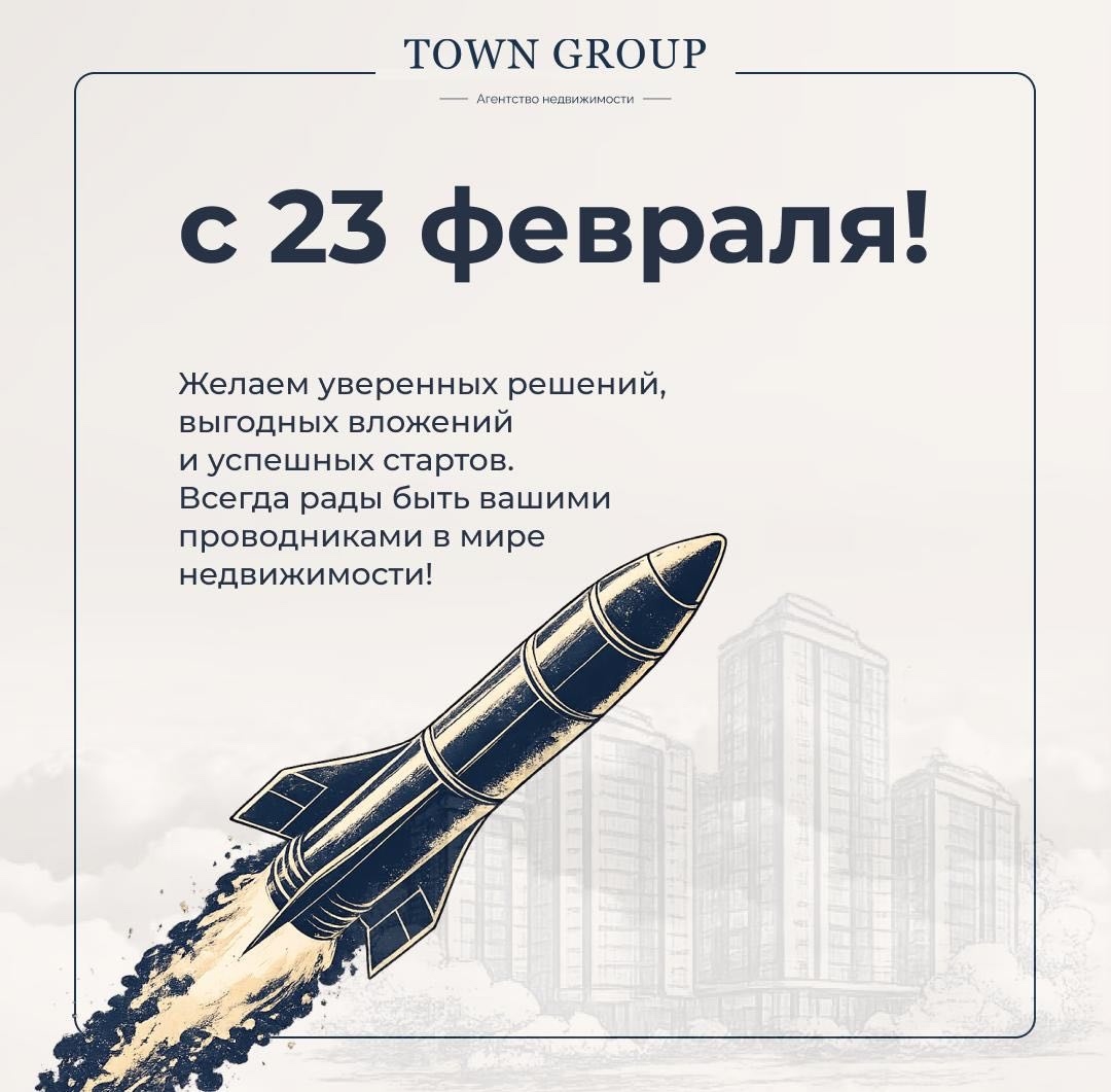 С 23 февраля, дорогие наши защитники🎖️ Спасибо за вашу надёжность,