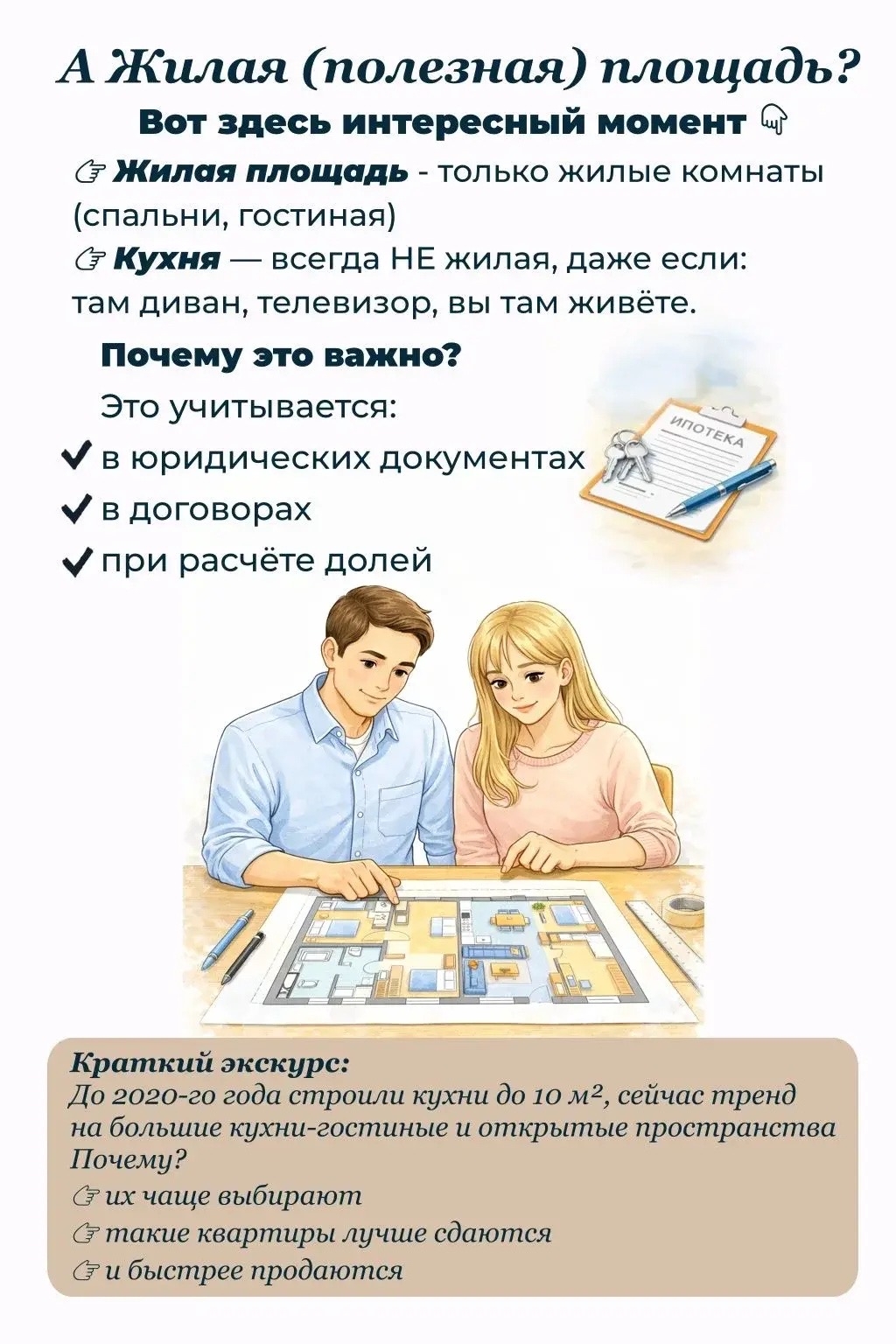 🤯 2Е, 3Е… это вообще сколько комнат?! Многие до сих