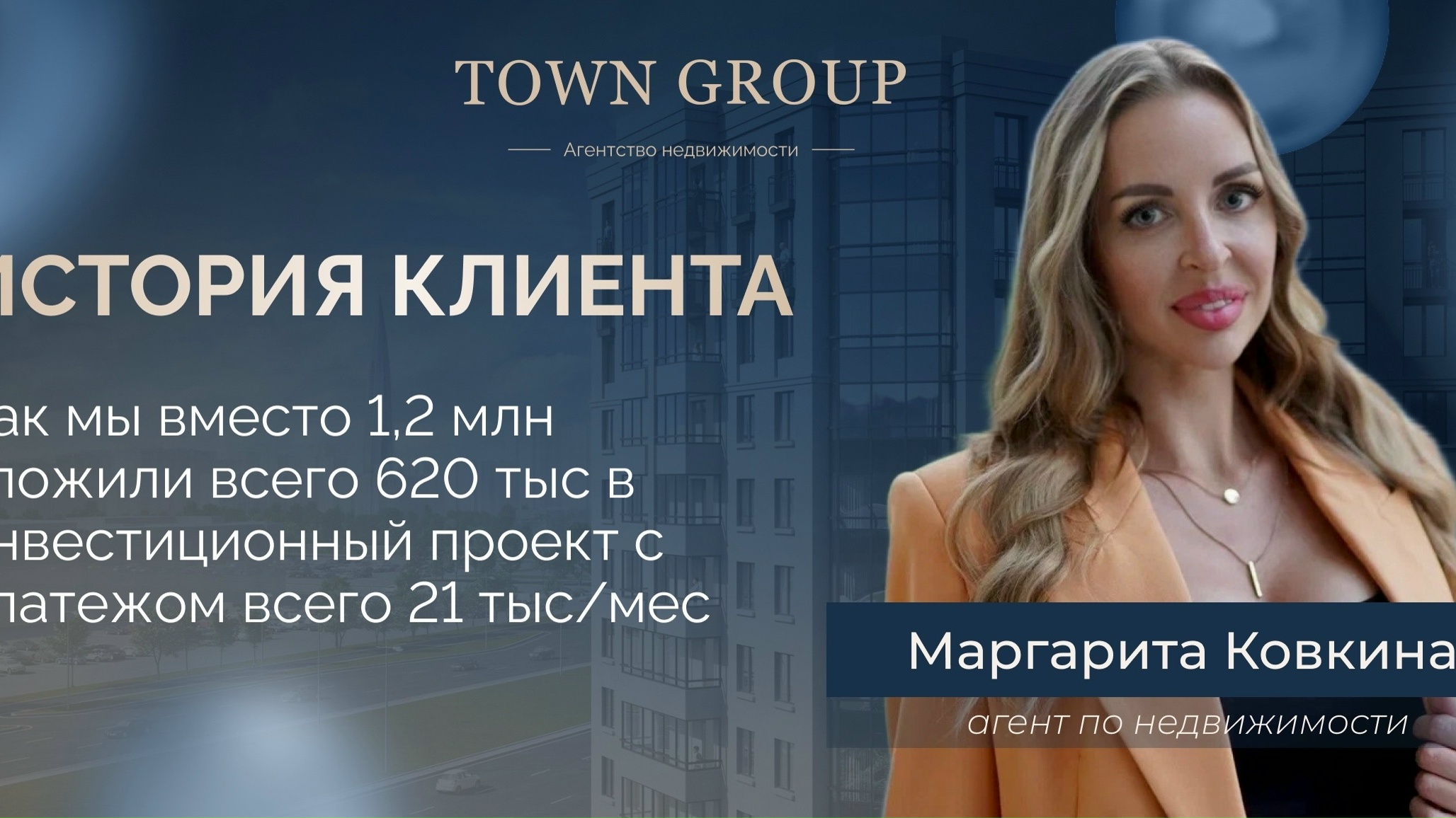 Инвестировали 620 тыс. вместо 1,2 млн и зашли в ликвидный