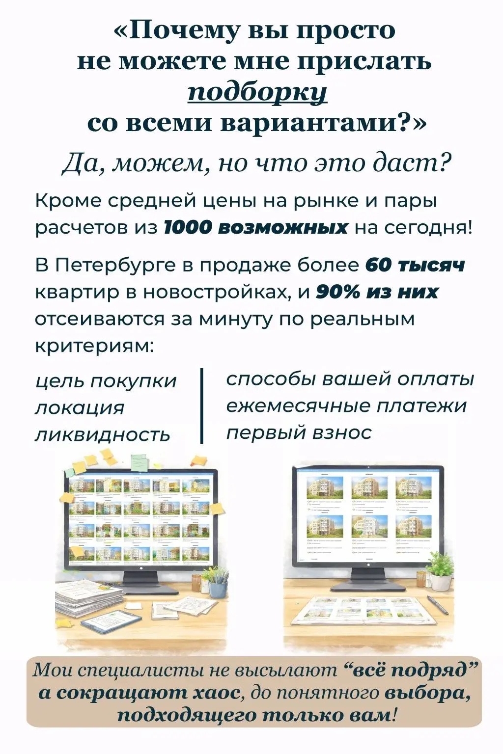 Самые частые “неудобные” вопросы от клиентов 🤫 Это те вопросы,