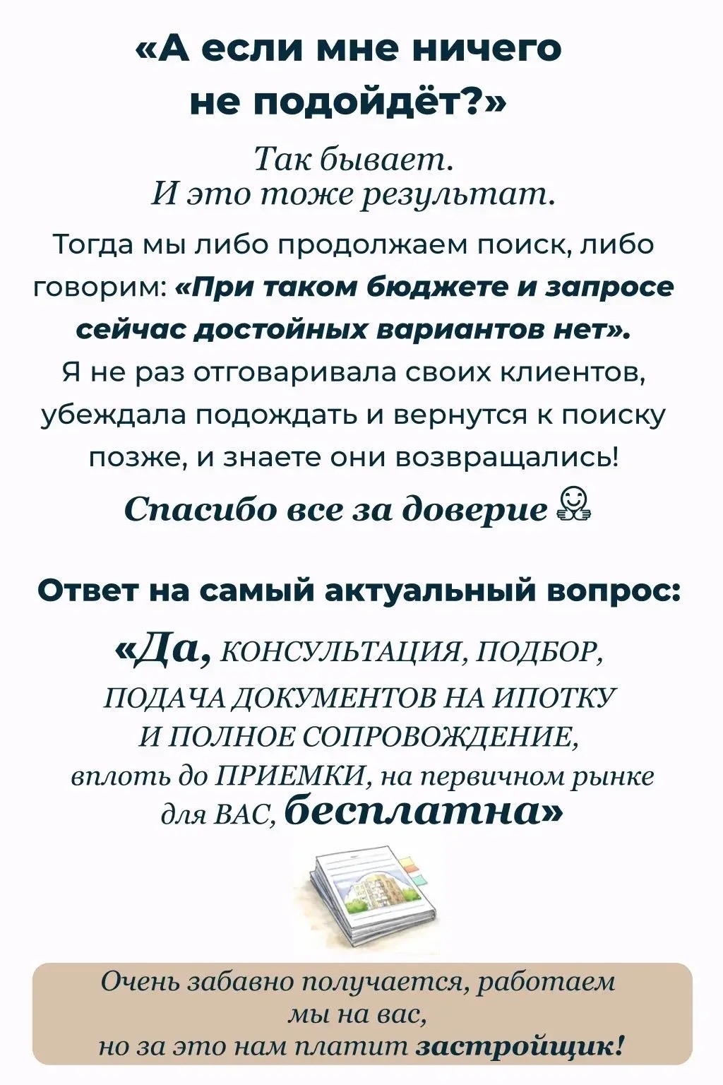 Самые частые “неудобные” вопросы от клиентов 🤫 Это те вопросы,