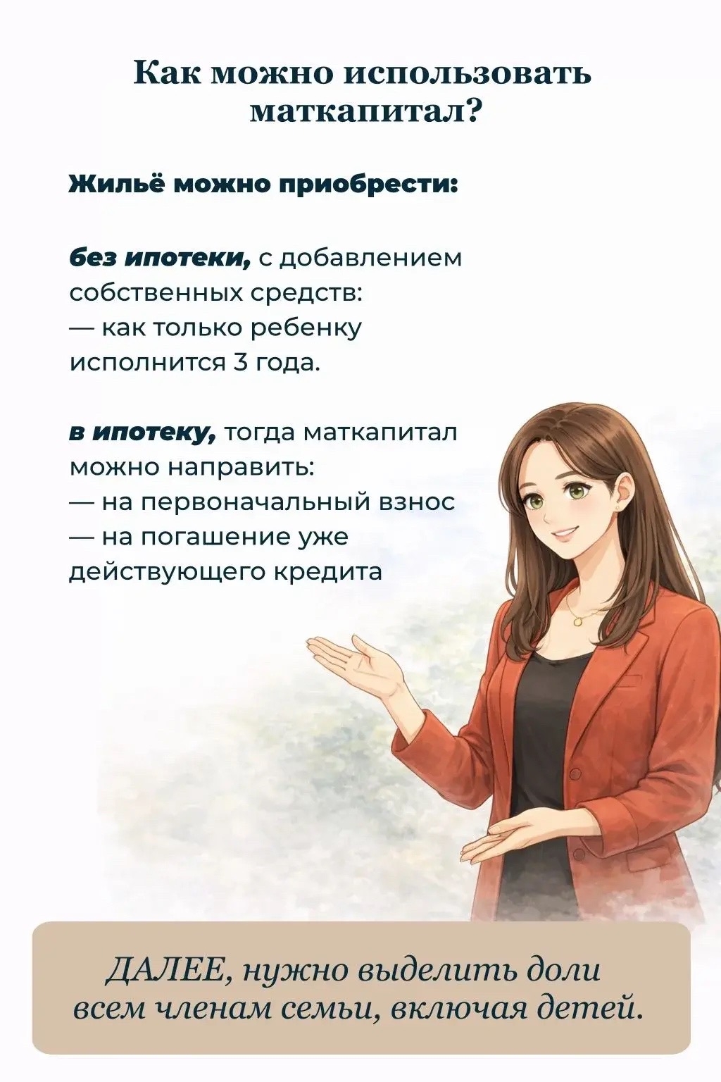 💸 Купили квартиру с маткапиталом? Есть момент, про который многие